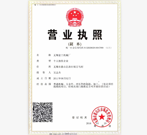 資質(zhì)證書